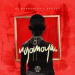 Abantwana Bakho MP3 Download Audio | DJ Maphorisa Abantwana Bakho MP3 Download - DJ Maphorisa, Xduppy, Kabza De Small - Abantwana Bakho ft. Thatohatsi, Young Stunna, Nkosazana Daughter