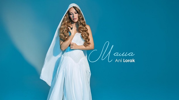 Ани Лорак — Мама - Mama Echo MP3 - Ani Lorak — Mama Mama Echo MP3 Turkmenistan - mama echo mp3 Ruslan Dobry turkmenistan | Mama | Russian Song | Karina | Atlant | Moscow