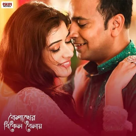 Boishakher Bikel Belay MP3 Song Download